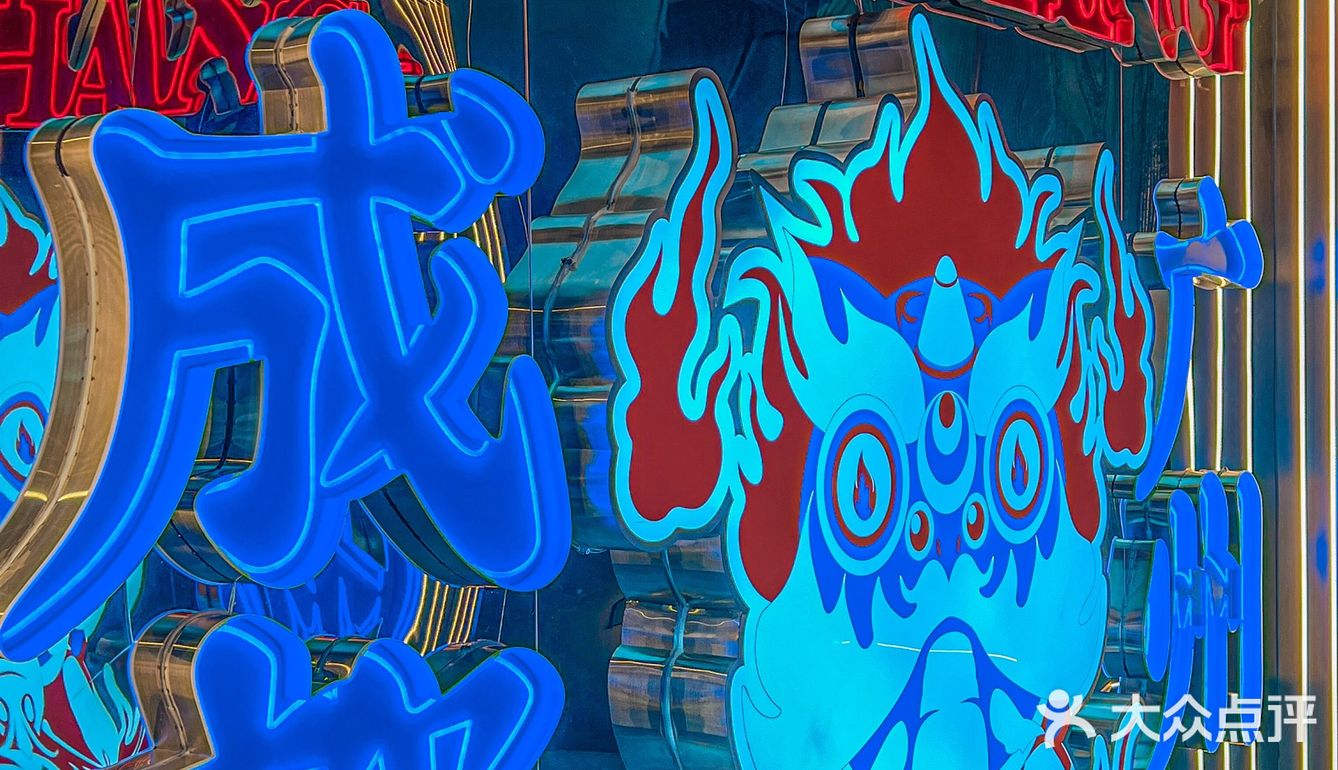 成都新店|港式复古大排档 凉拌鱼皮绝爆了