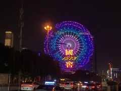 -星城之眼摩天轮