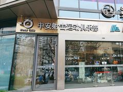 -中安射击运动俱乐部