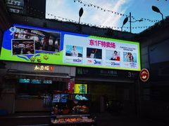 -百盛优客城市广场(天山店)