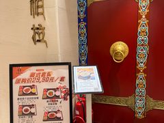 -北京西藏大厦·香帕拉藏餐厅