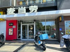 -麦当劳(朝阳路得来速店)