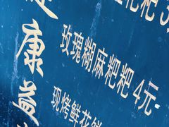 -李氏憨粑粑(文林街店)