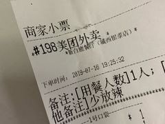 账单-新白鹿餐厅(城西银泰城店)