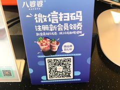 -八婆婆烧仙草(曾厝垵店)