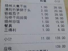 账单-扬州菜在上海(场北广场店)