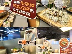 -湊湊火锅·茶憩(南京万象天地店)