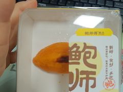 -鲍师傅糕点(大沽南路店)
