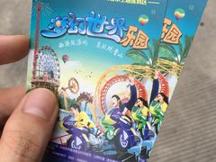 -巨鹏飞梦幻海岸