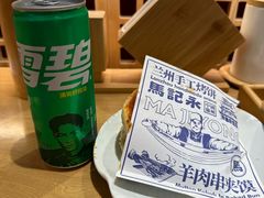 -马记永·兰州牛肉面(3019君尚店)