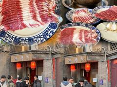 -裕德孚·非遗手切涮羊肉(东直门内大街店)