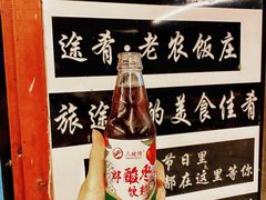 酸枣汁-途肴·老农饭庄(百里峡店)