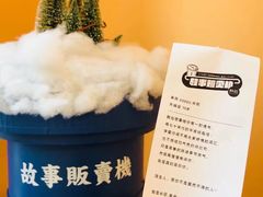 -杯欢制茶(三里屯店)