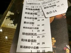 -老東粥皇·茶餐厅(云路中心店)
