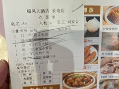 -顺风海鲜港(长寿路店)