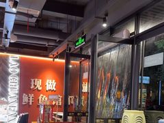 -老船舫·现做活鲜鱼馆(东郊记忆店)