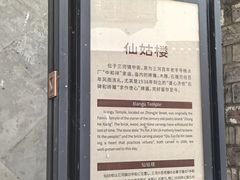 -百年中和祥(三河古镇店)