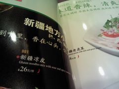 -巴扎美食·新疆菜·西域歌舞表演餐厅(新疆大厦店)
