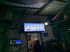 门面-石灰市毛记烧鸡公(解放碑店)
