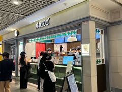 -茶理宜世(东方宝泰店)