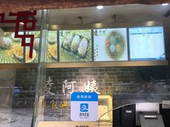 -凌阿姨·粢饭团(清扬路店)