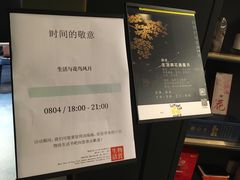 大堂-物质生活书·酒吧