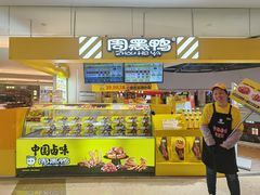 -周黑鸭(重庆江北嘴财信广场店)