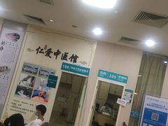 -广州仁爱天河医院体检中心