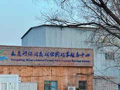 -永定河休闲森林公园