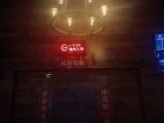 -长藤鬼校(龙翔店)