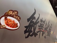 -敏华冰厅(平安金融中心店)