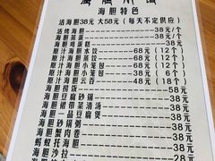 -海胆小馆(春柳店)