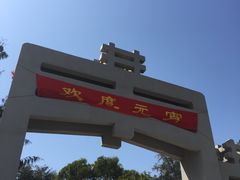-宋井风景区