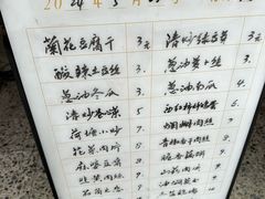 菜单-66梧桐院·天平邻里汇(乌鲁木齐南路店)