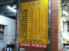 菜单-陈超记美食店