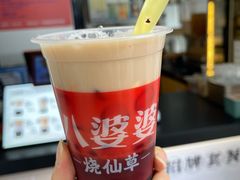 -八婆婆烧仙草(中山路店)