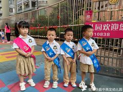 -怡康华庭中英文幼儿园