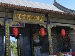 -白鹿原影视城