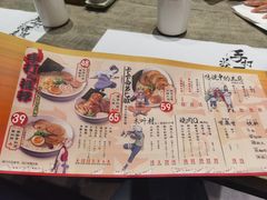 菜单-火影忍者一乐拉面(环球港店)