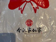 -令氏家外家岐山面(火炬路店)