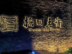 -刘伯温故里景区百丈漈