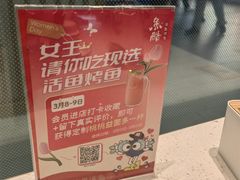 -鱼酷活鱼烤鱼(南京水游城店)