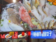 -和源祥·日照菜扛把子(万平口一店)