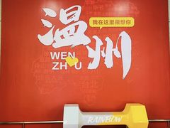 -温州龙湾国际机场-T2航站楼