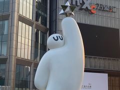 -东莞松山湖万象汇