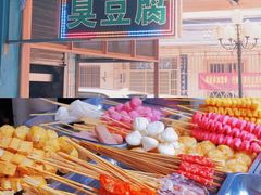 -李字号臭豆腐(总店)