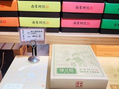 -南宋胡记(杭州河坊街店)