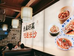 -八碗湘长沙市井菜(坡子街店)