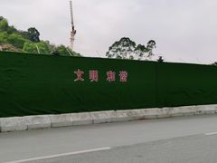 -白云山索道-售票处