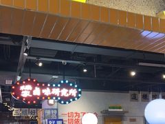 门面-楠火锅(龙阳广场店)
